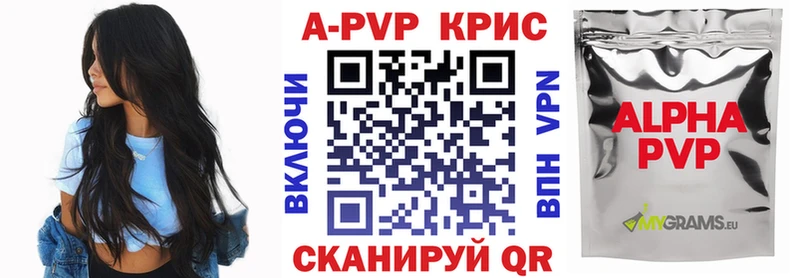APVP Соль Глазов