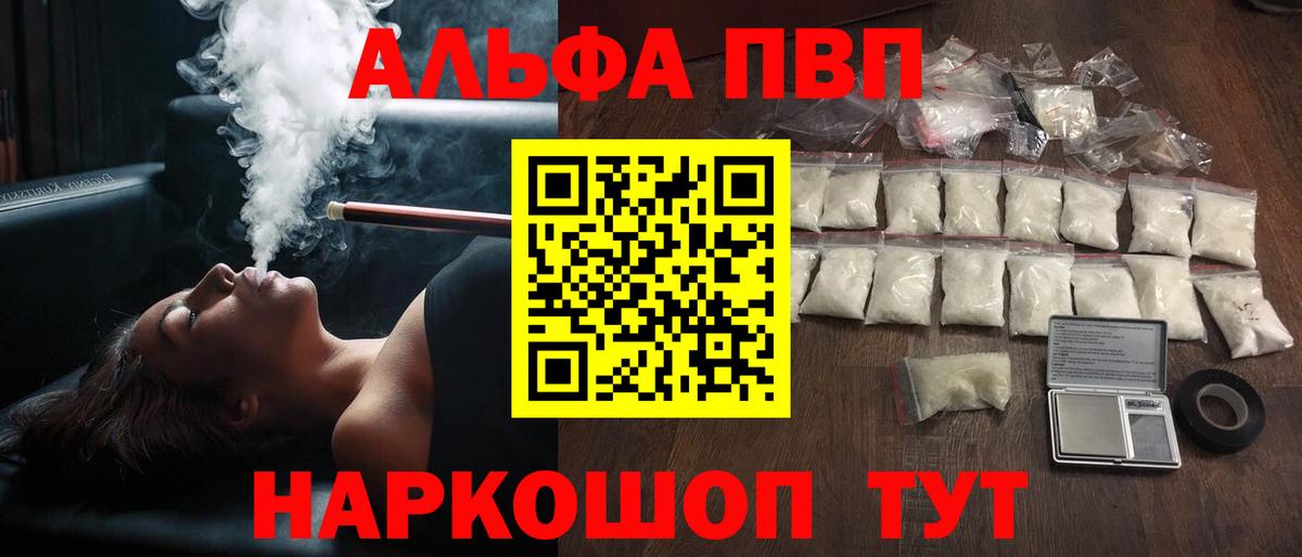 Alpha PVP кристаллы Глазов