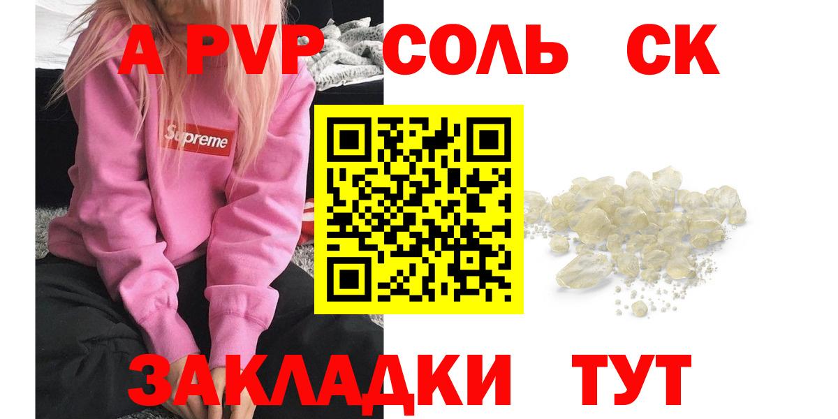 Alfa_PVP  Глазов  Alfa_PVP VHQ 
