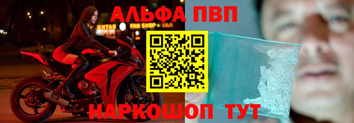 Alpha-PVP Глазов
