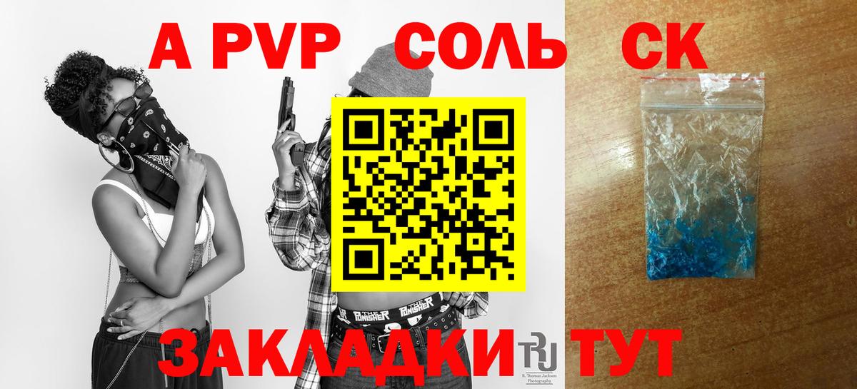 Глазов  А ПВП кристаллы  Вход с VPN  хочу наркоту  Альфа ПВП СК КРИС  Альфа ПВП СК КРИС 