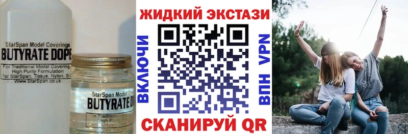 купить закладку  Глазов  Бутират жидкий экстази 