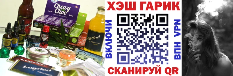 купить закладку  Глазов  Еда ТГК конопля 