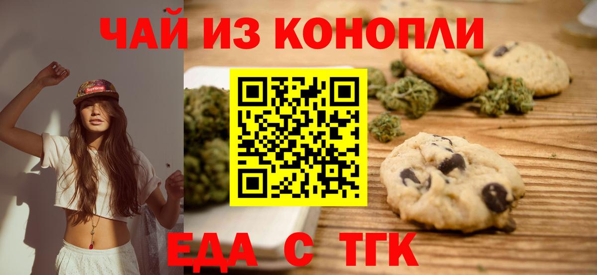 Canna-Cookies марихуана Глазов