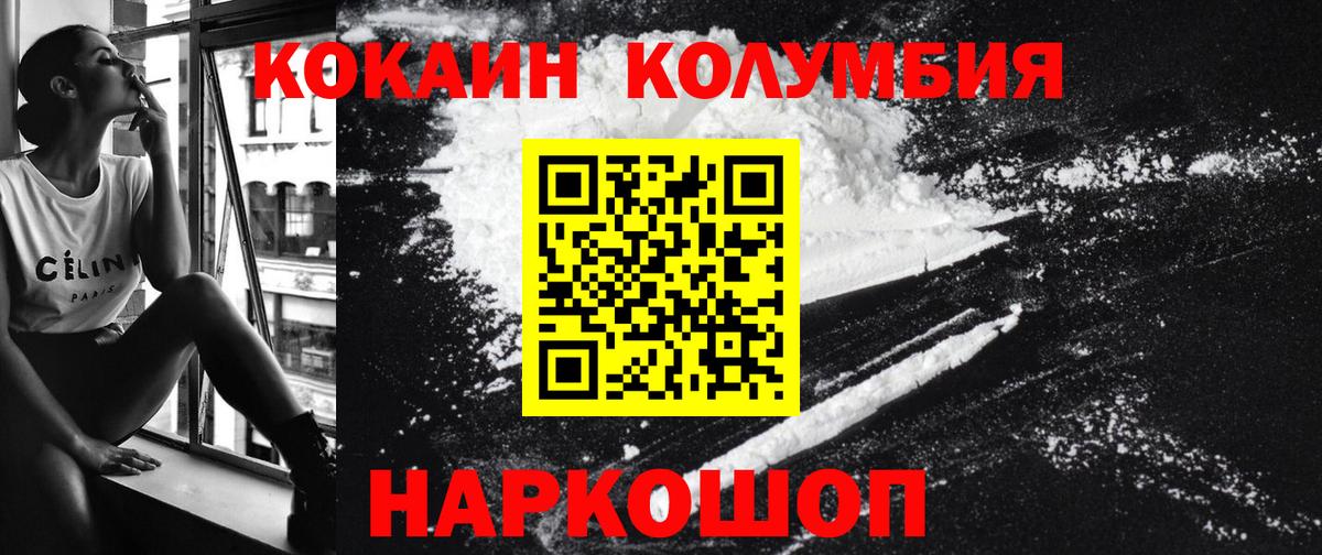 Cocaine Fish Scale Глазов