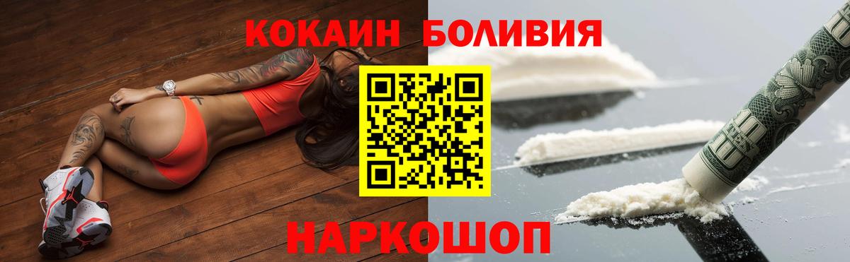 КОКАИН  наркота  COCAIN VHQ  Глазов 