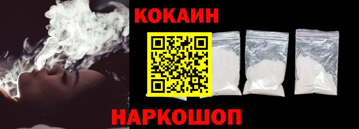 Cocaine Перу Глазов