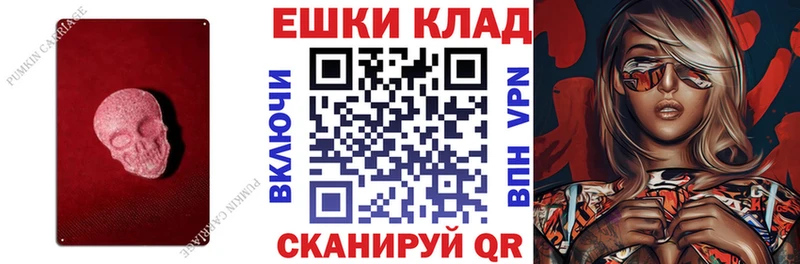 Ecstasy таблы Глазов