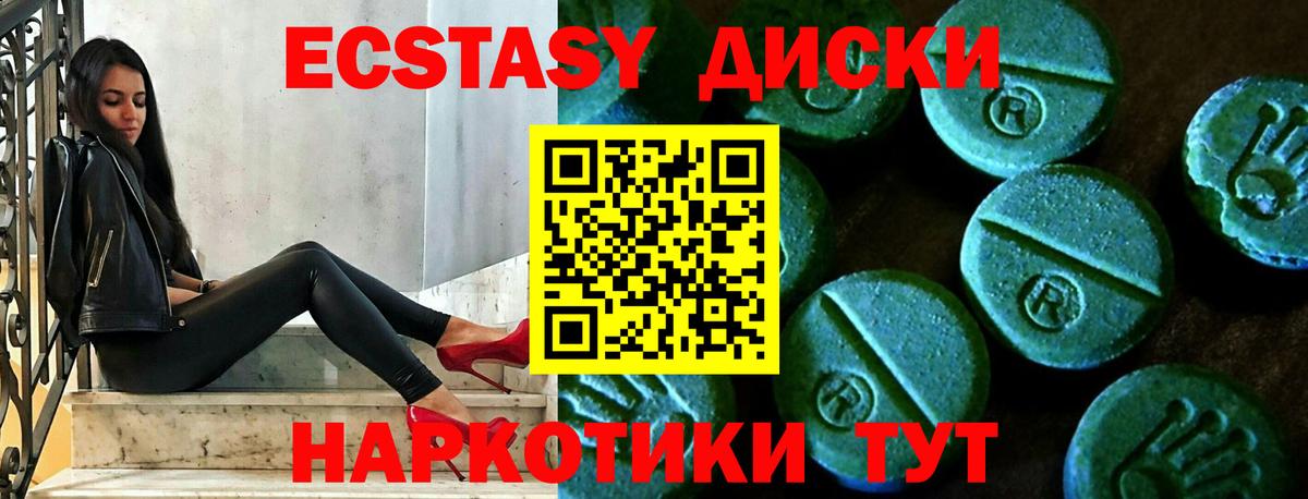 Глазов  ЭКСТАЗИ бентли  Вход с VPN  ЭКСТАЗИ диски 