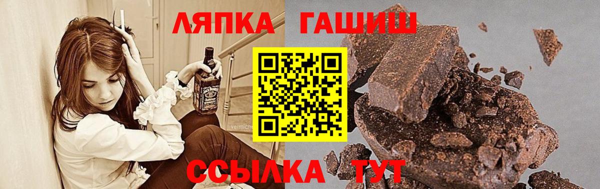 ГАШИШ Ice-O-Lator Глазов