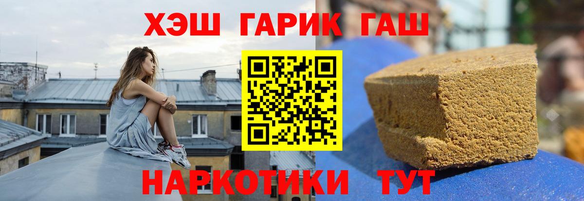 Гашиш  Вход с VPN  ГАШИШ VHQ  Глазов  Гашиш хэш 