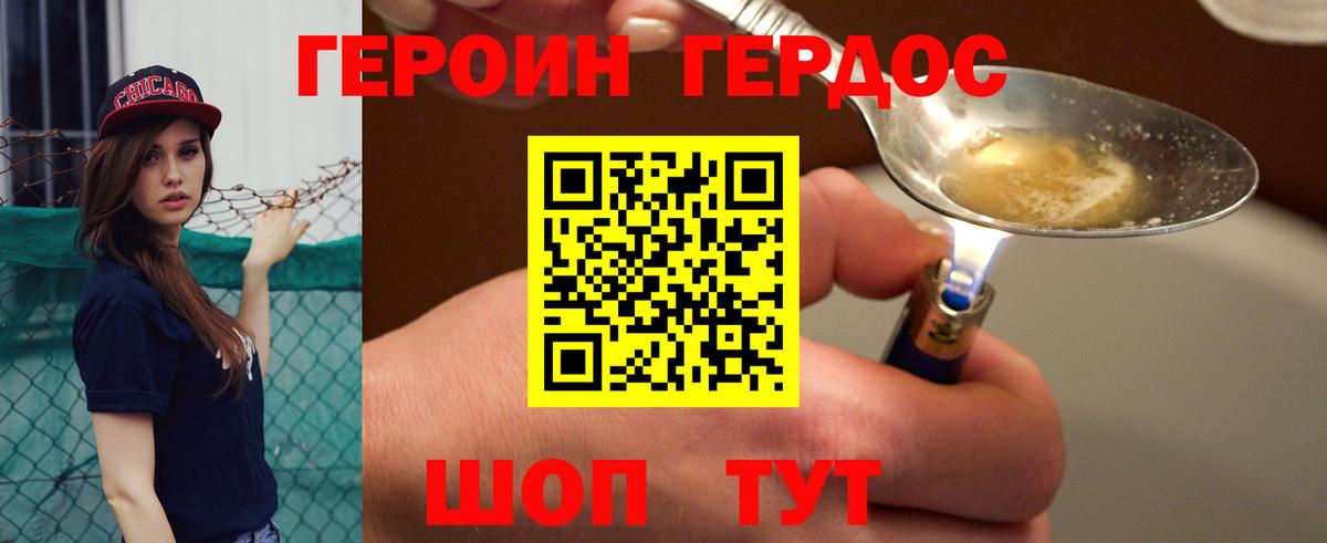 Глазов  Героин Heroin  Вход с VPN 