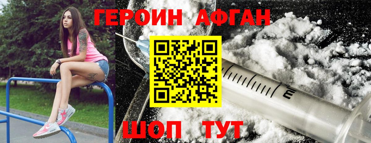 Героин  Глазов  Героин герыч 