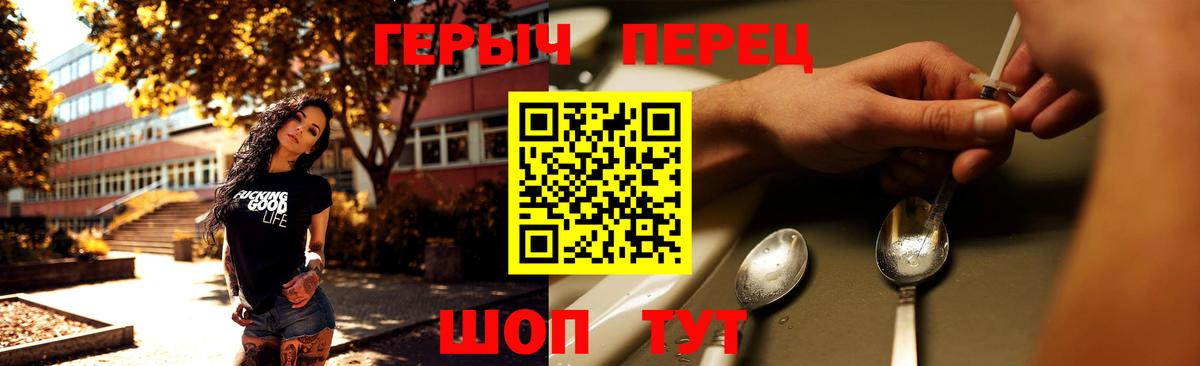 Героин гречка Глазов
