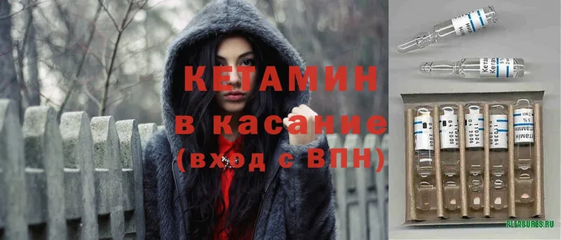 Кетамин ketamine  Глазов 