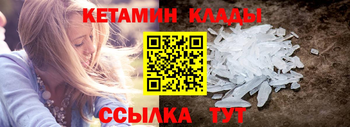 Кетамин ketamine Глазов
