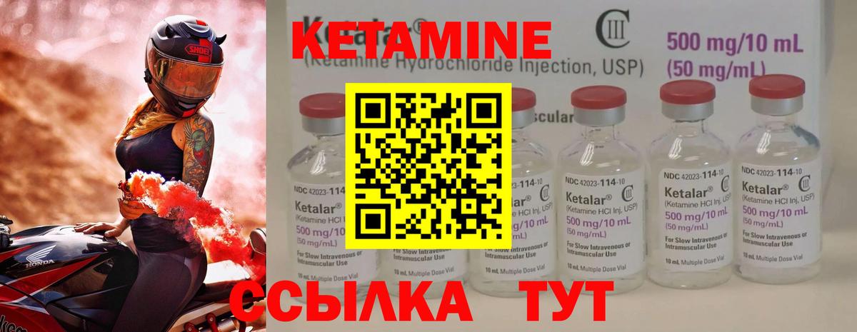Глазов  Кетамин ketamine  Вход с VPN  Кетамин VHQ 