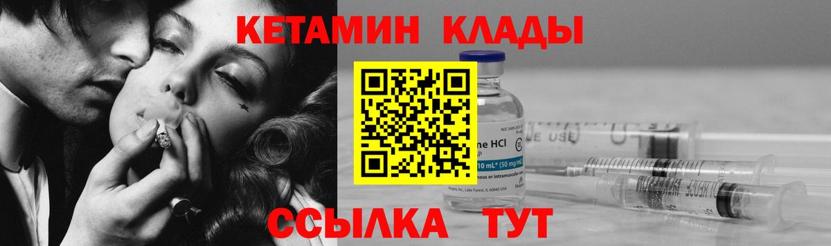 KRAKEN   Глазов  Кетамин VHQ  КЕТАМИН ketamine 