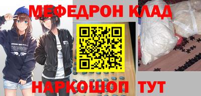 мефедрон мука Волжский