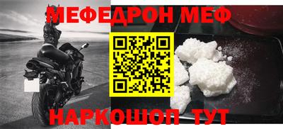 мефедрон мука Волжский