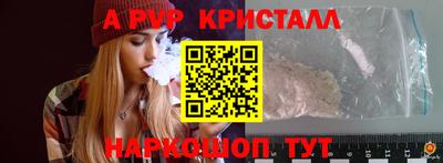 мяу мяу кристалл Волгодонск