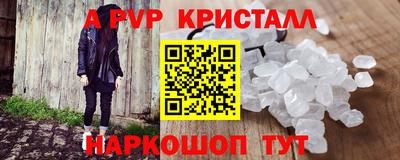 спайс Волжский