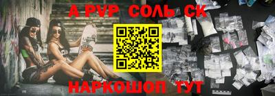 спайс Волжский