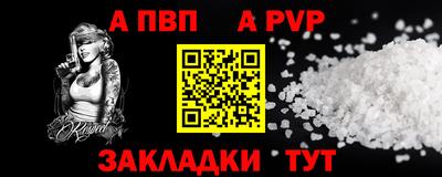 спайс Волжский
