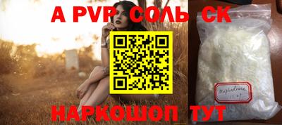 мяу мяу кристалл Волгодонск