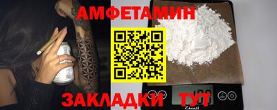 спайс Волжский