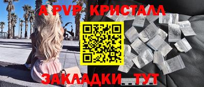 спайс Волжский