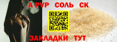спайс Волжский