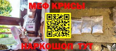 мяу мяу кристалл Волгодонск
