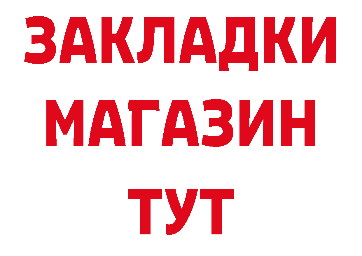 ТГК вейп ТОР нарко площадка кракен Глазов