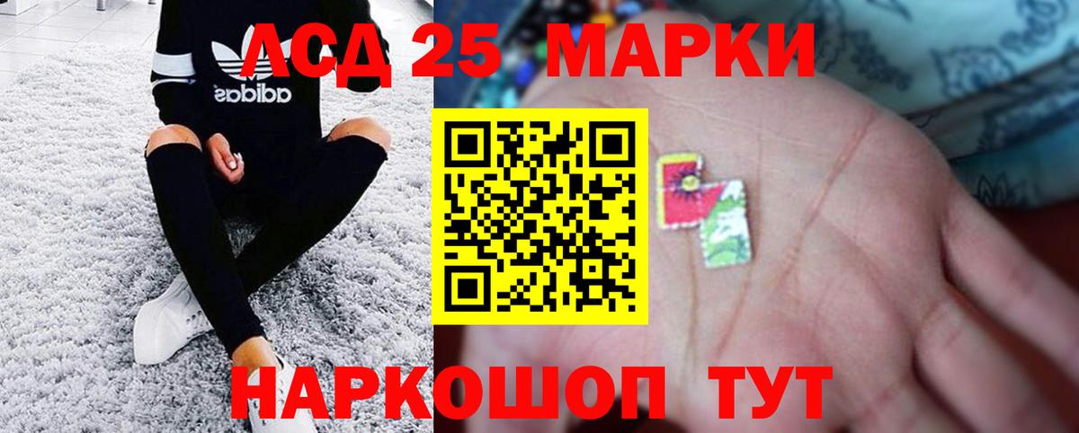 LSD-25 экстази ecstasy Глазов