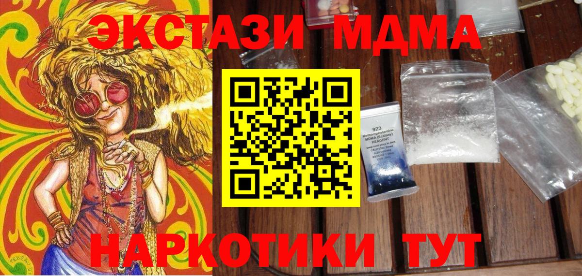Глазов  MDMA  Вход с VPN  MDMA кристаллы  МДМА кристаллы 