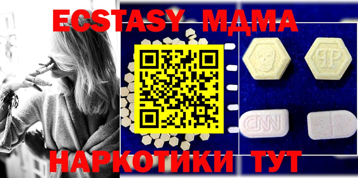 MDMA кристаллы Глазов
