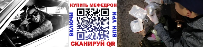 МЯУ-МЯУ кристаллы цена darknet телеграм Глазов