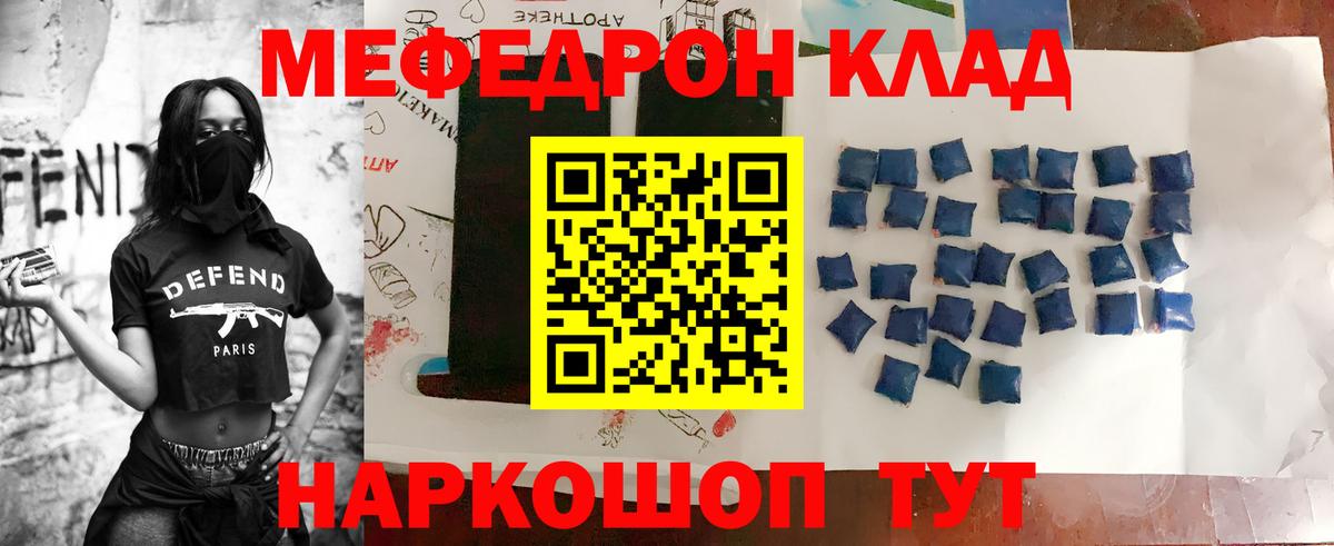 МЕФ  Вход с VPN  Меф мяу мяу  Глазов  Меф 4 MMC 