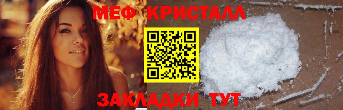 даркнет сайт  МЯУ-МЯУ кристаллы  Глазов  Меф mephedrone  МЕФ 