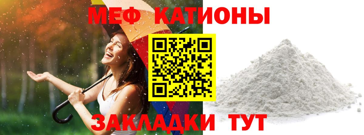 Меф  Глазов