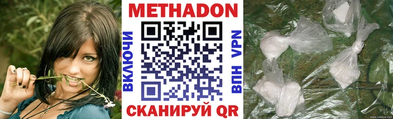 МЕТАДОН VHQ  Глазов 