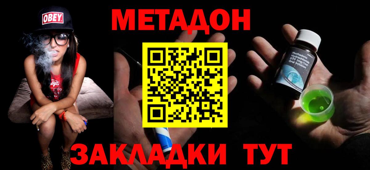 OMG зеркало  дарк нет наркотические препараты  Вход с VPN  Глазов  Метадон methadone  Метадон кристалл 