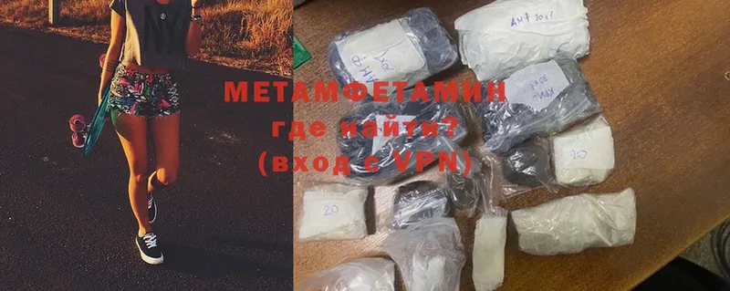 Первитин Methamphetamine  купить наркотики цена  Глазов 