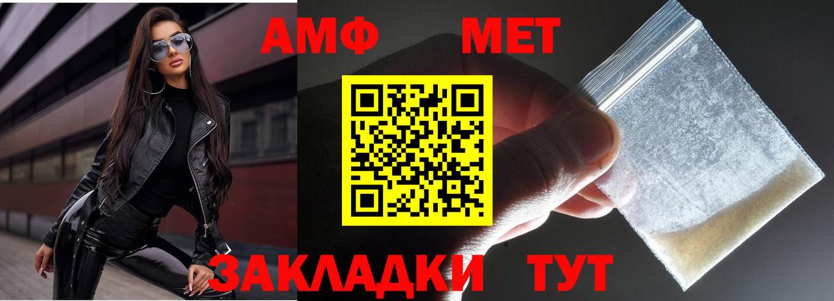 МЕТАМФЕТАМИН винт  Вход с VPN  МЕТАМФЕТАМИН винт  Глазов 