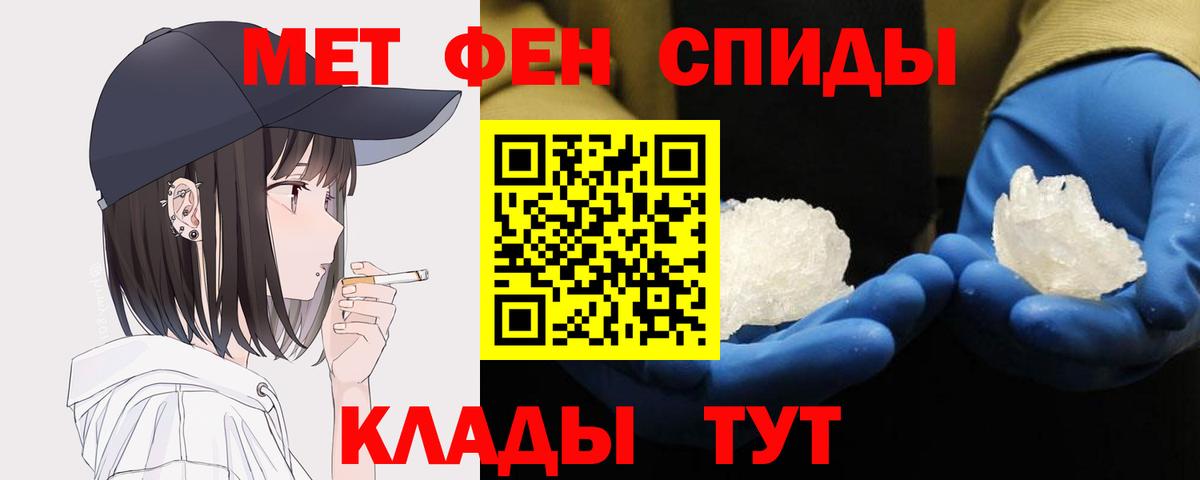 Метамфетамин мет Глазов