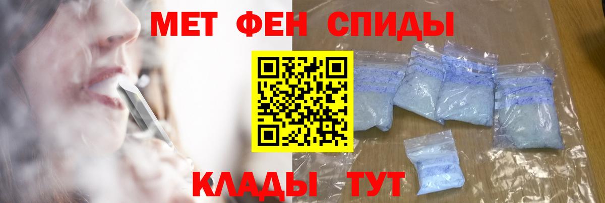 Метамфетамин пудра  Глазов  Метамфетамин пудра 