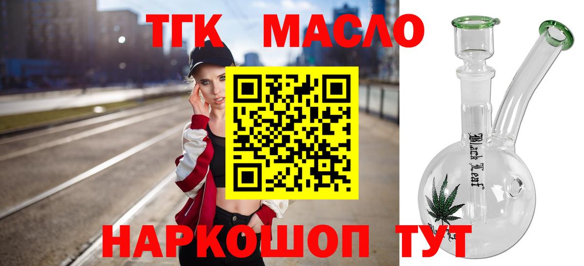 Дистиллят ТГК гашишное масло Глазов