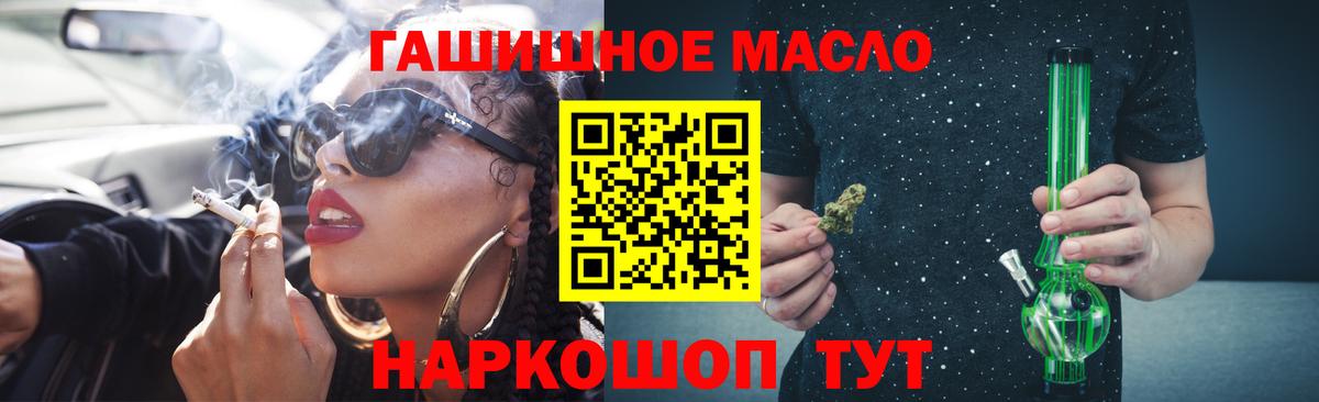 Глазов  Дистиллят ТГК гашишное масло  Вход с VPN  закладки  Дистиллят ТГК вейп 