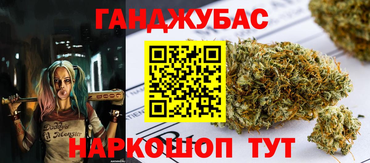Каннабис Ganja Глазов